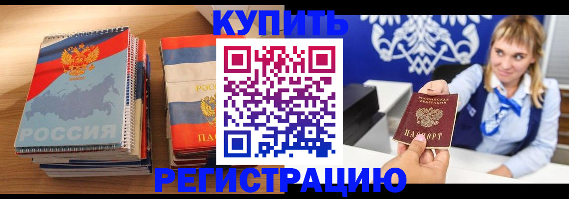 прописка законно в Тверской области