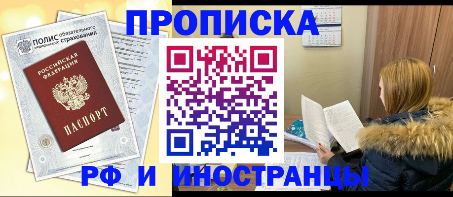где прописаться в Тверской области