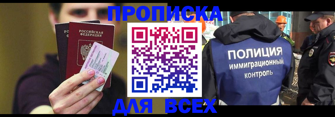 прописка иностранных граждан в Тверской области