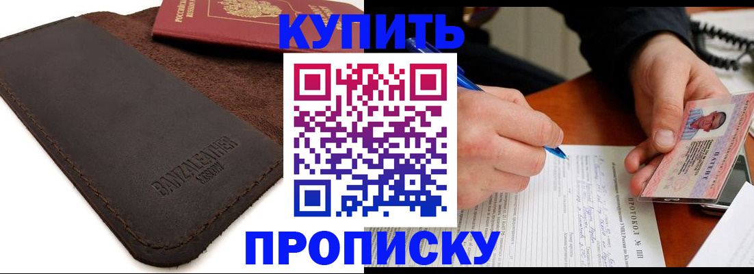 временная регистрация в Тверской области