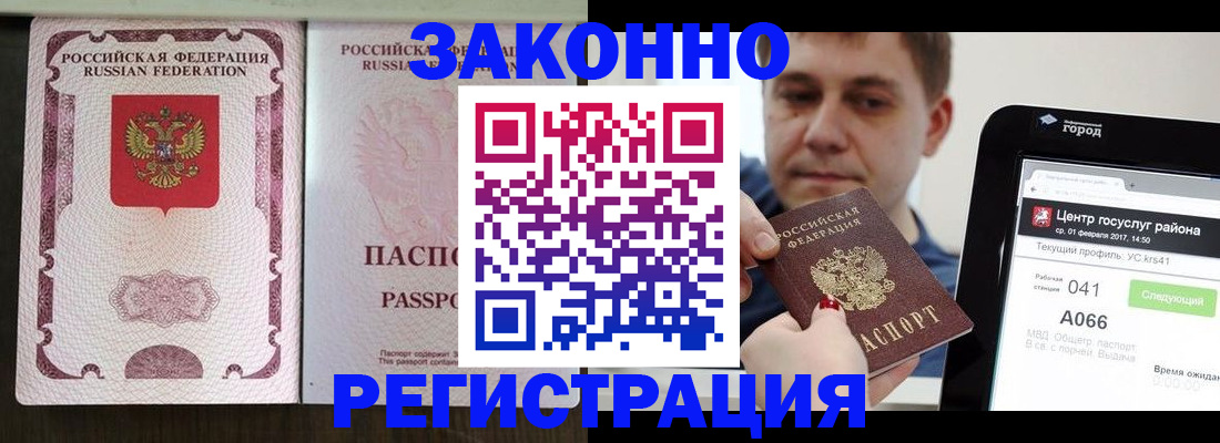 прописка 2025 в Тверской области